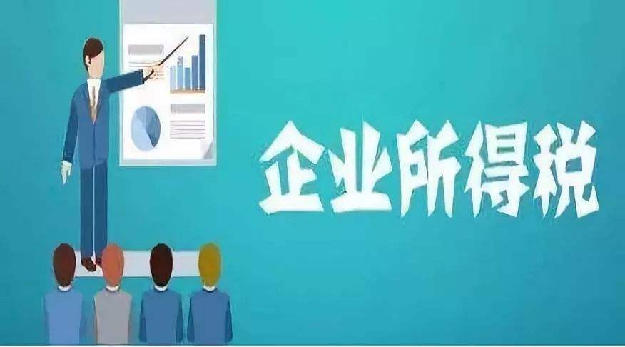 企業(yè)所得稅優(yōu)惠目錄及申報條件