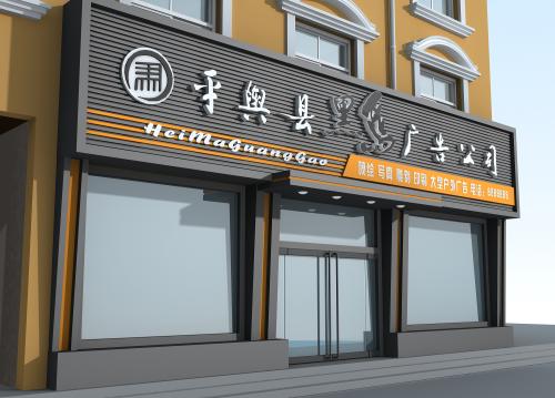 注冊廣告公司經(jīng)營范圍怎么寫
