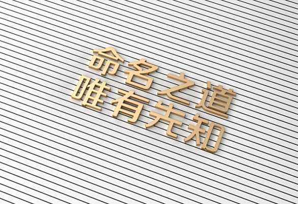 服務行業怎么取名（18個真實有效的服務公司名字）