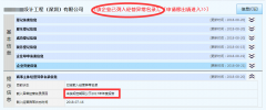 <b>公司進(jìn)入經(jīng)營(yíng)異常名錄怎么辦？有什么后果？</b>