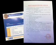 <b>深圳公司經(jīng)營(yíng)異常 你的公司年報(bào)做了嗎？</b>