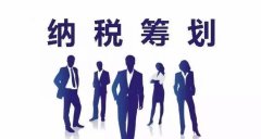 [稅收籌劃分類方法]:稅收籌劃有哪些常見的分類方法?