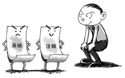 [深圳營業執照吊銷]營業執照被吊銷還用去做公司注銷嗎?