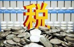 [記賬報稅?]在深圳注冊開公司，做賬報稅得多少錢?