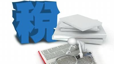 一般納稅籌劃