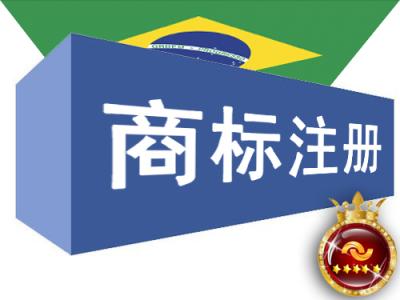 [商標注冊代理公司]:深圳商標注冊代理多少錢
