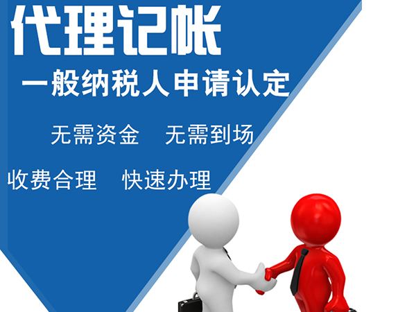 代理記賬報稅:專業(yè)的記賬、報稅是一件事來的嗎?