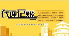 [深圳代理記賬]備會計條件不允許的企業，應當委托深圳代理記賬機構