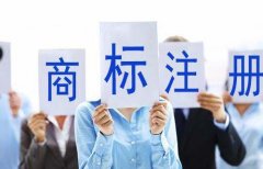 [商標(biāo)注冊]商標(biāo)注冊申請到底是為了什么?