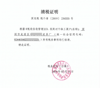 [個體戶注銷]深圳個體戶注銷流程是怎樣的？