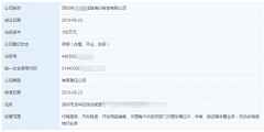 如何注冊駕駛培訓咨詢公司？需要什么資質嗎？（案例）