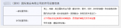 注冊國際貨運公司：要辦理哪些營業資質？