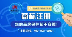[商標(biāo)注冊]深圳商標(biāo)注冊怎么辦理?
