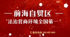 前海公司是掛靠前海地址好還是實地經營好？