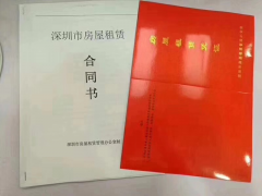 沒有紅本租賃憑證注冊公司有什么影響？