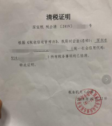 深圳公司被吊銷如何注銷？營業執照被吊銷后如何注銷？