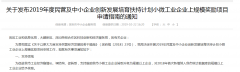 福利!!!深圳新納入統(tǒng)計規(guī)模以上工業(yè)企業(yè)可申請10萬獎勵