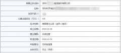 在深圳注冊租賃服務公司，要怎么操作？