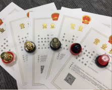 [深圳免費注冊公司]免費注冊公司并不是真免費