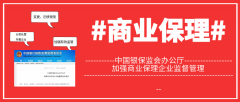 銀保監(jiān)會(huì)發(fā)文重點(diǎn)監(jiān)管存量商業(yè)保理企業(yè)