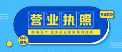 [深圳辦營(yíng)業(yè)執(zhí)照]2019深圳注冊(cè)公司新政策