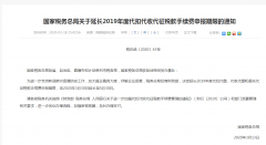 <b>福利!!!代扣代繳代征手續費申報延長至5月30日</b>
