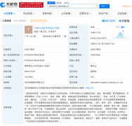 永和大王關(guān)聯(lián)公司新增房地產(chǎn)經(jīng)紀電子商務(wù)經(jīng)營范圍