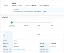 暴走漫畫關聯公司申請“悲傷蛙”商標