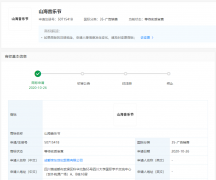 京東關聯公司申請“山海音樂節”商標