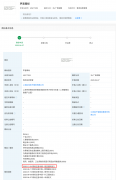 李佳琦申請“oh my god，買它買它！”聲音商標被駁回
