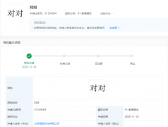 陌陌關聯(lián)公司申請“對對”商標