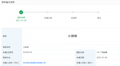 拼多多申請“小拼拼”、“團(tuán)好貨”商標(biāo)