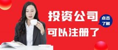深圳前海基金公司如何注冊？2021深圳私募公司最新政策