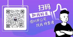 年增156%！深圳前海累計注冊港企1.19萬家