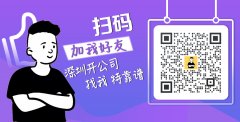 深圳公司變更|深圳公司可以更改名字嗎？